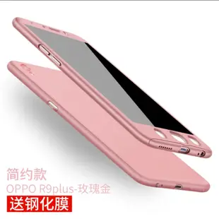 360度保護時尚手機殼 Oppo r9s plus 全新，玫瑰金，