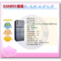 在飛比找蝦皮購物優惠-易力購【 SAMPO 聲寶 原廠正品全新】 變頻雙門冰箱 S