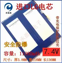 在飛比找露天拍賣優惠-【本週熱銷】7.4V平板電腦電池 半島鐵盒Q9 優派VB97