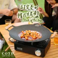 在飛比找蝦皮購物優惠-【COTD品牌代理】母親節優惠活動中！⭐超完美烤盤38CM 