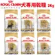 ✨橘貓MISO✨Royal Canin法國皇家 犬專用乾糧3Kg 鬥牛/巴戈/貴賓/吉娃娃/迷你雪納瑞成犬 犬糧