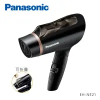在飛比找蝦皮商城優惠-Panasonic 國際牌 1400W速乾負離子護髮折疊式吹