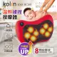 【Kolin 歌林】實力派-溫熱揉捏按摩器(KMA-HC100)