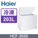 Haier海爾 3尺1 上掀密閉冷凍櫃 (HCF-203S)