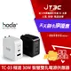 【代碼 MOM100 折$100】hoda TC-03 雙孔 USB PD 30W 極速智能充電器 電源供應器 白色★(7-11滿299免運)