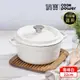 【CookPower 鍋寶】 Bon goût琺瑯鑄鐵鍋22CM-(兩色任選) IH/電磁爐適用