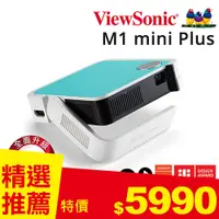 在飛比找良興EcLife購物網優惠-ViewSonic M1 mini Plus LED無線投影