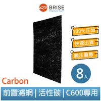 在飛比找蝦皮商城優惠-【聊聊領券】BRISE C600 專用 Breathe Ca