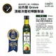 【Grove克羅福】頂級冷壓初榨酪梨油500ml-原味(總代理公司貨)