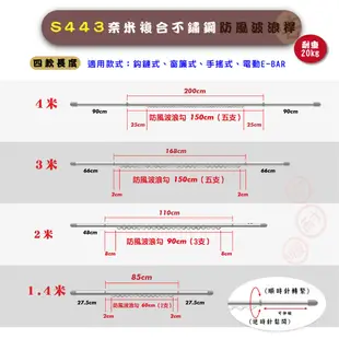 ANASA 安耐曬【2米曬衣桿：S443奈米不鏽鋼】防風伸縮桿（DIY寄送） (10折)