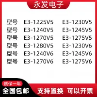 在飛比找蝦皮購物優惠-【現貨保固 限時促銷】Intel/英特爾  e3-1275V