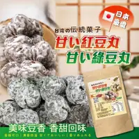 在飛比找蝦皮購物優惠-【雙雙的店】現貨 外銷"夯"食 日本最愛 台湾の伝統菓子 甘