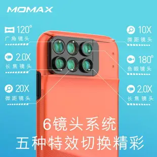 手機鏡頭 momax手機鏡頭iPhone XS MAX廣角微距蘋果X雙攝像頭高清外接XR拍照手機殼長焦7p外置