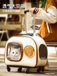 在飛比找樂天市場購物網優惠-貓包外出便攜拉桿箱貓咪行李箱寵物背包大容量狗狗貓箱推車太空艙