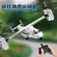 魚鷹遙控飛機 直升機 可充電小型無人機 戰斗機 運輸機 航模飛行器玩具