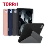 【TORRII】TORRIO PLUS IPAD PRO 11” / IPAD AIR 10.9”多角度摺疊保護套