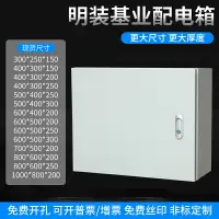 在飛比找樂天市場購物網優惠-佈線箱 電箱 電控箱 配電箱室內橫箱明裝電控箱工程用布線箱控