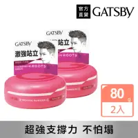 在飛比找momo購物網優惠-【GATSBY】超強塑型髮腊80g*2入