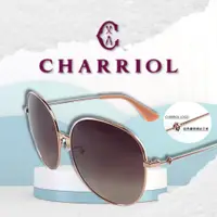 在飛比找蝦皮購物優惠-麗睛眼鏡【CHARRIOL 夏利豪】高質感韓版金屬太陽眼鏡 
