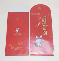 在飛比找Yahoo!奇摩拍賣優惠-2023新光銀行紅包袋/112年銀行紅包/錢兔似錦/福/新光