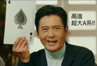 在飛比找Yahoo!奇摩拍賣優惠-东洋会社   巨無霸撲克牌 耍大牌紙牌/魔術道具