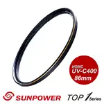 SUNPOWER TOP1 UV-C400 FILTER 專業保護濾鏡/86MM