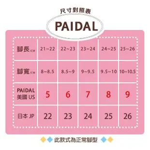 【Paidal】卡娜赫拉的小動物 繽紛糖球繞帶忍者涼鞋(粉膚)