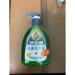 全新 依必朗 抗菌洗手露 300ML 蘆薈