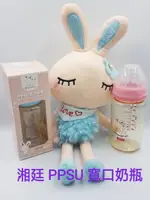 湘廷PPSU 寬口奶瓶 ★240ML 附奶嘴