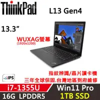 在飛比找ETMall東森購物網優惠-Lenovo聯想 ThinkPad L13 Gen4 13吋