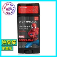 在飛比找蝦皮購物優惠-Every Man Jack – Spider Man De