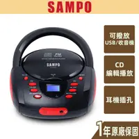 在飛比找蝦皮商城優惠-【SAMPO聲寶】手提CD音響 AK-W1802L