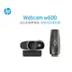 HP惠普雙鏡頭降噪視訊攝影機w600 現貨 廠商直送