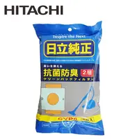 在飛比找有閑購物優惠-【日立 HITACHI】吸塵器專用集塵紙袋-2包10入(CV