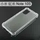 【Dapad】空壓雙料透明防摔殼 小米 紅米 Note 10S (6.43吋)