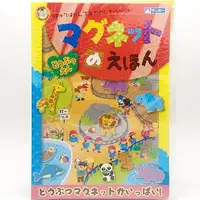 在飛比找PChome24h購物優惠-日本 銀鳥 動物園 磁鐵遊戲書(0426)