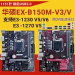 [超值特價]技嘉B150M H110 B250 1151針ITX電腦華碩主板6789代E3V5支持DDR4