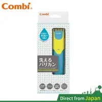 在飛比找蝦皮購物優惠-日本 Combi 康貝 剪髮器 幼兒電動理髮器 髮梳 髮剪 