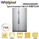 【滿萬折千】WHIRLPOOL Space Essential 740公升 對開門冰箱 WRS315SNHM