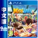 PS4 關鍵奇異鳥 Keywe 中文版 【現貨】【GAME休閒館】