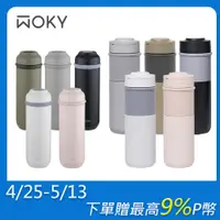 在飛比找PChome24h購物優惠-【WOKY沃廚】陶瓷提手杯500ML+陶瓷保溫杯400ML