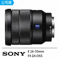 在飛比找momo購物網優惠-【SONY 索尼】Vario-Tessar T* FE 16