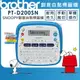 Brother PT-D200SN SNOOPY護貝標籤機(公司貨)