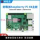 樹莓派4b主板 Raspberry Pi 4B 8GB開發板Python電腦編程入門套件