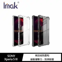 在飛比找樂天市場購物網優惠-Imak SONY Xperia 5 III 全包防摔套(氣