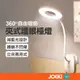 夾式護眼檯燈 護眼檯燈 環形檯燈 LED檯燈 充電式 夾式燈 床頭燈 書桌檯燈 檯燈【DZ0002】