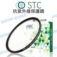 在飛比找樂天市場購物網優惠-STC 抗紫外線保護鏡 77mm 82mm 86mm 95m