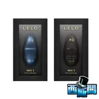 在飛比找蝦皮商城優惠-LELO NEA 3 女性專屬陰蒂迷你震動按摩器 黑/藍 情