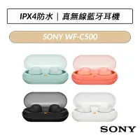 在飛比找蝦皮購物優惠-[公司貨] 索尼 SONY WF-C500 真無線藍牙耳機 