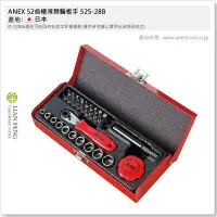 在飛比找Yahoo奇摩拍賣-7-11運費0元優惠優惠-【工具屋】*缺貨* ANEX 52齒極薄棘輪板手 525-2